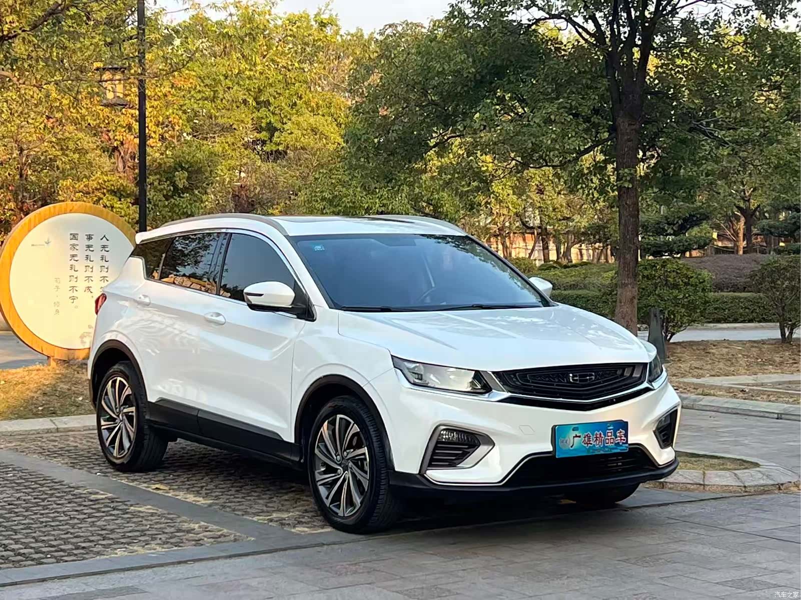 Geely Coolray, 2019 3