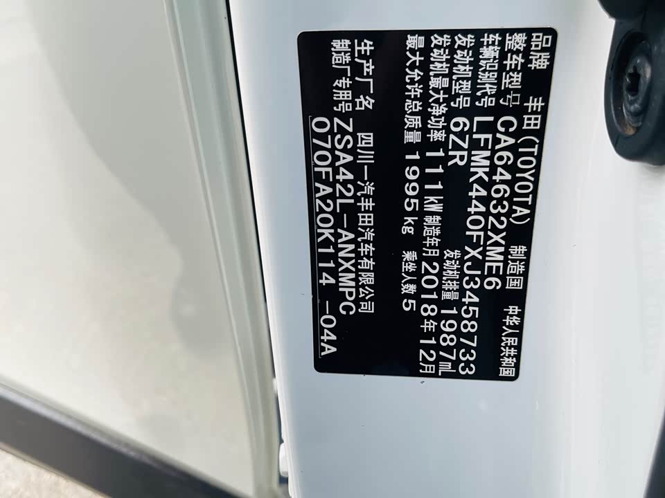 Toyota RAV4 Rongfang