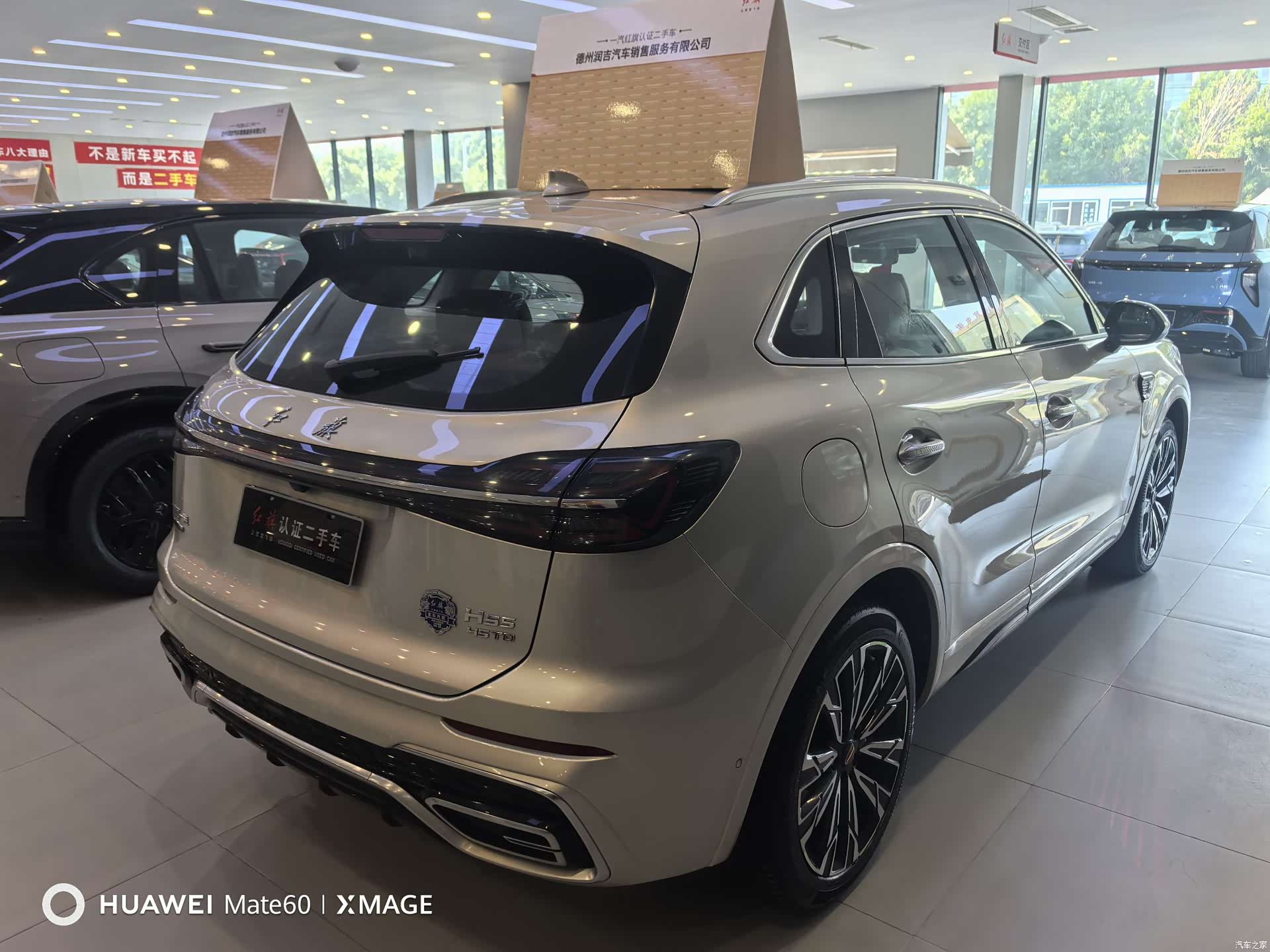 Hongqi HS5, 2023 11