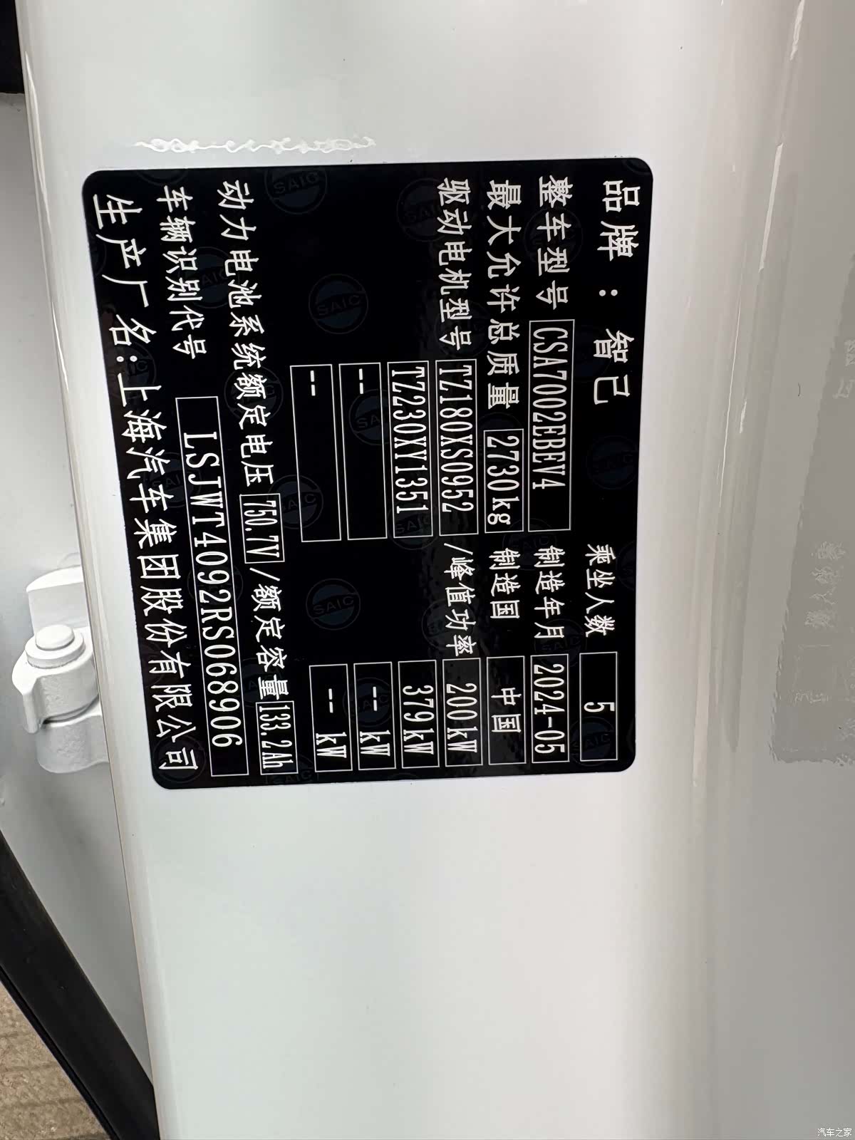 IM Motors L6, 2024 7