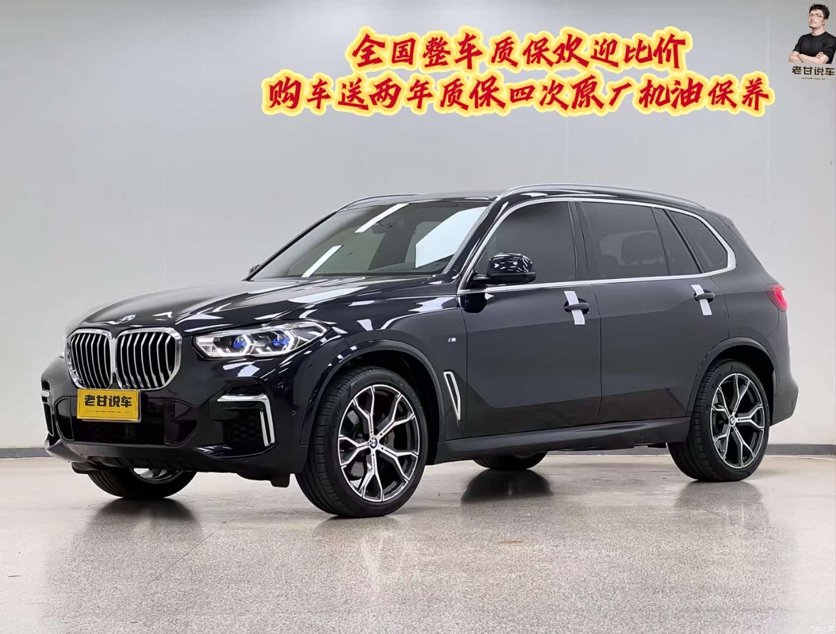 BMW X5, 2022 1