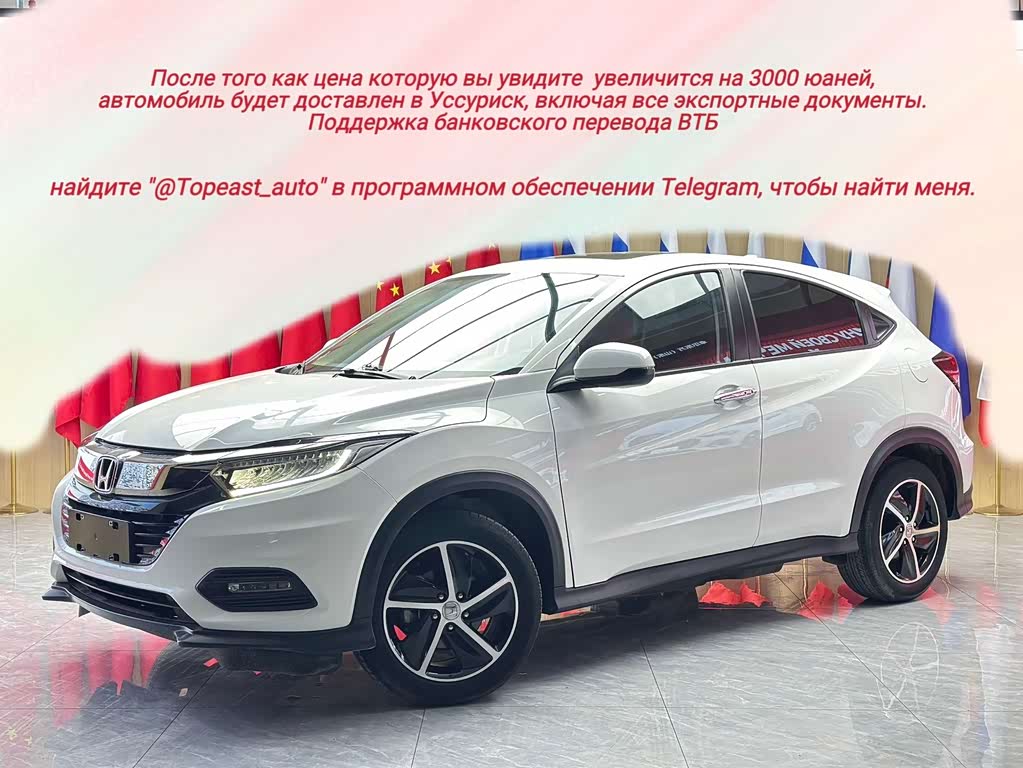 Honda Vezel
