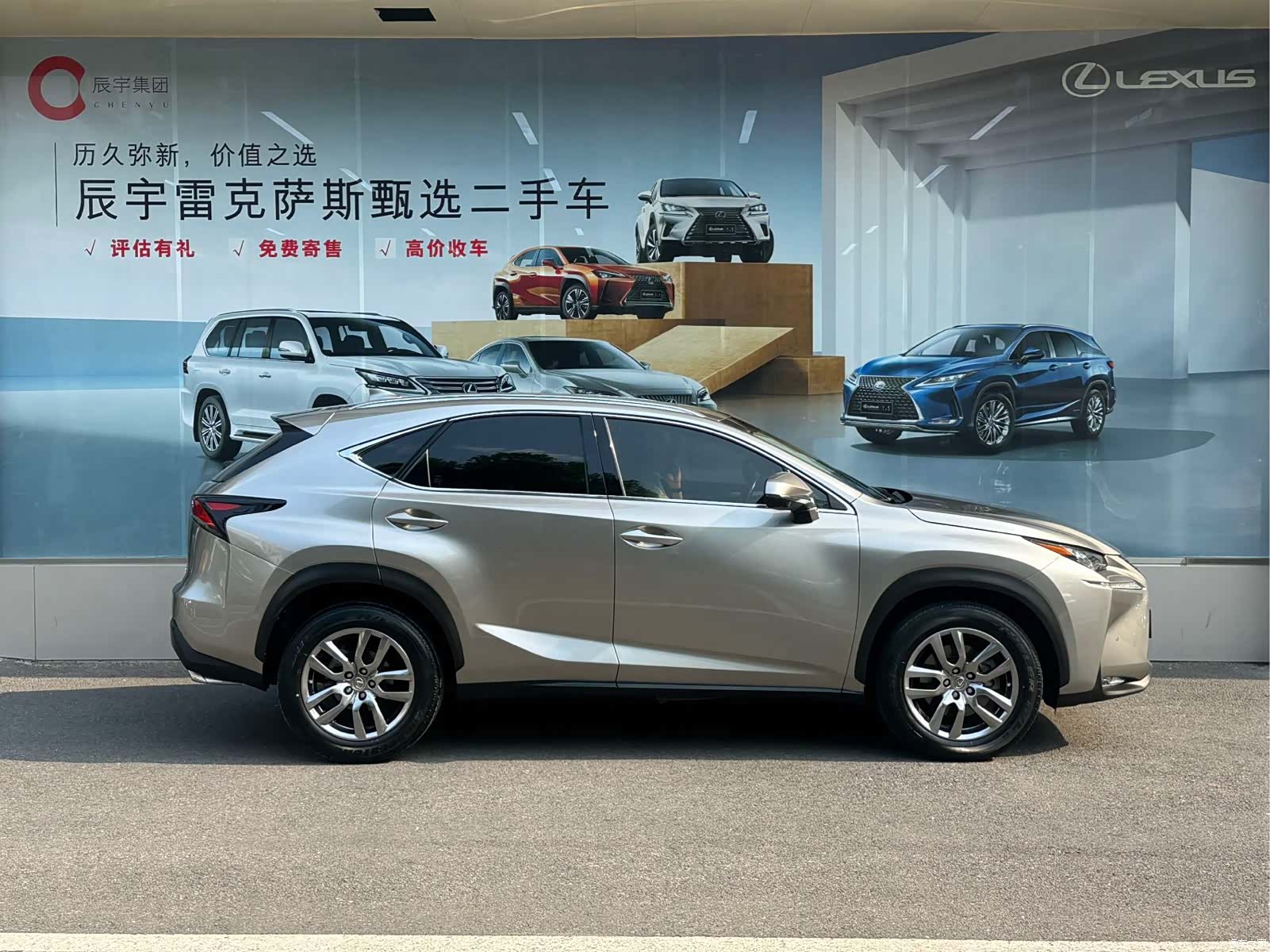 Lexus NX, 2015 9