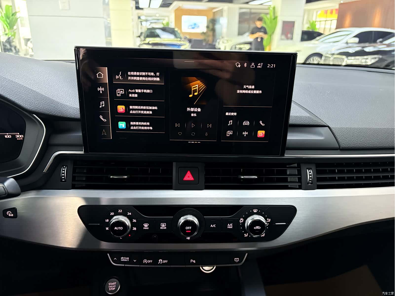 Audi A4L, 2021 12