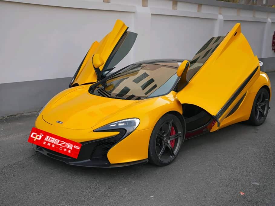 McLaren 650S