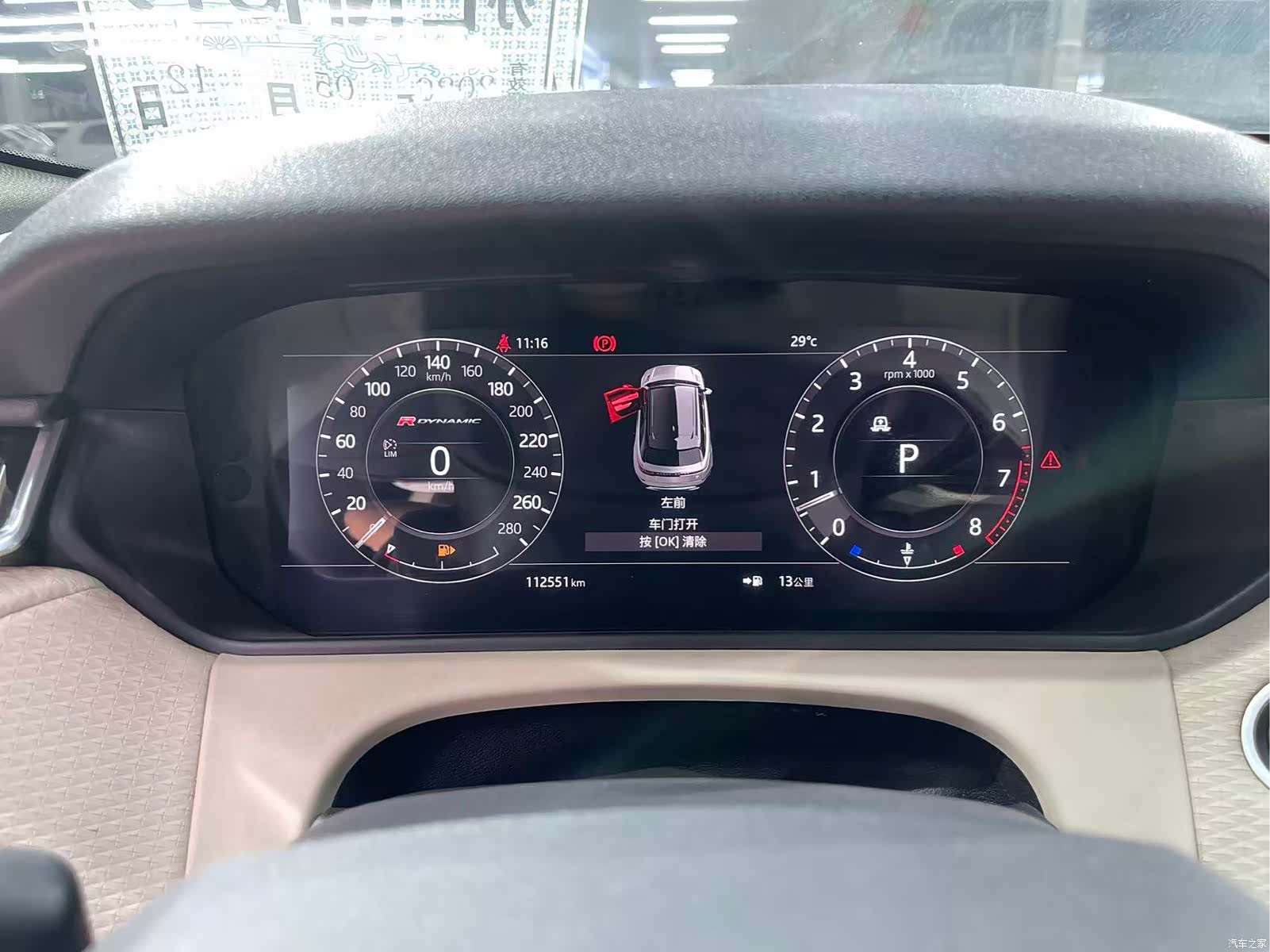 Land Rover Range Rover, 2018 28