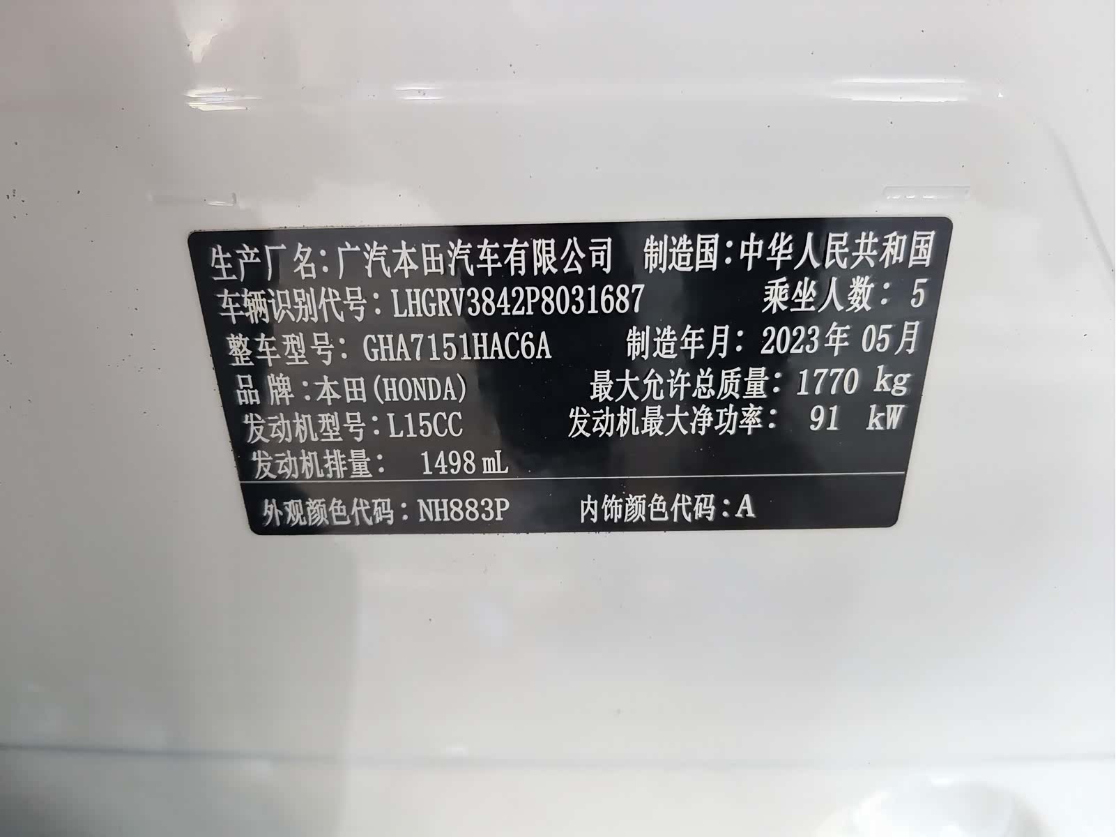 Honda Vezel, 2023 16