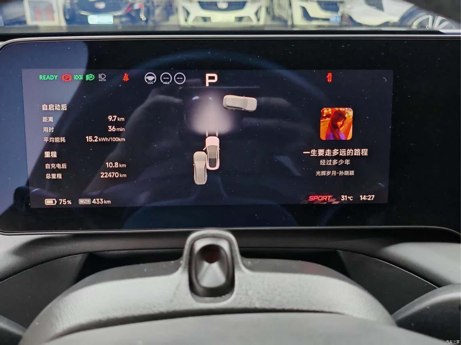 Xpeng P7, 2024 8