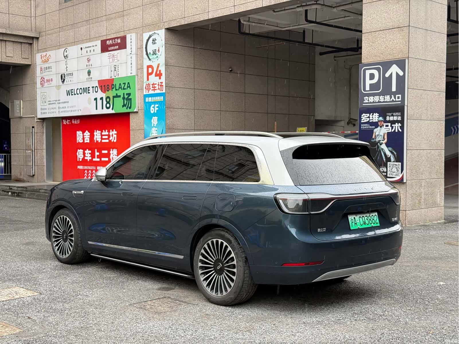 AITO M9, 2024 6