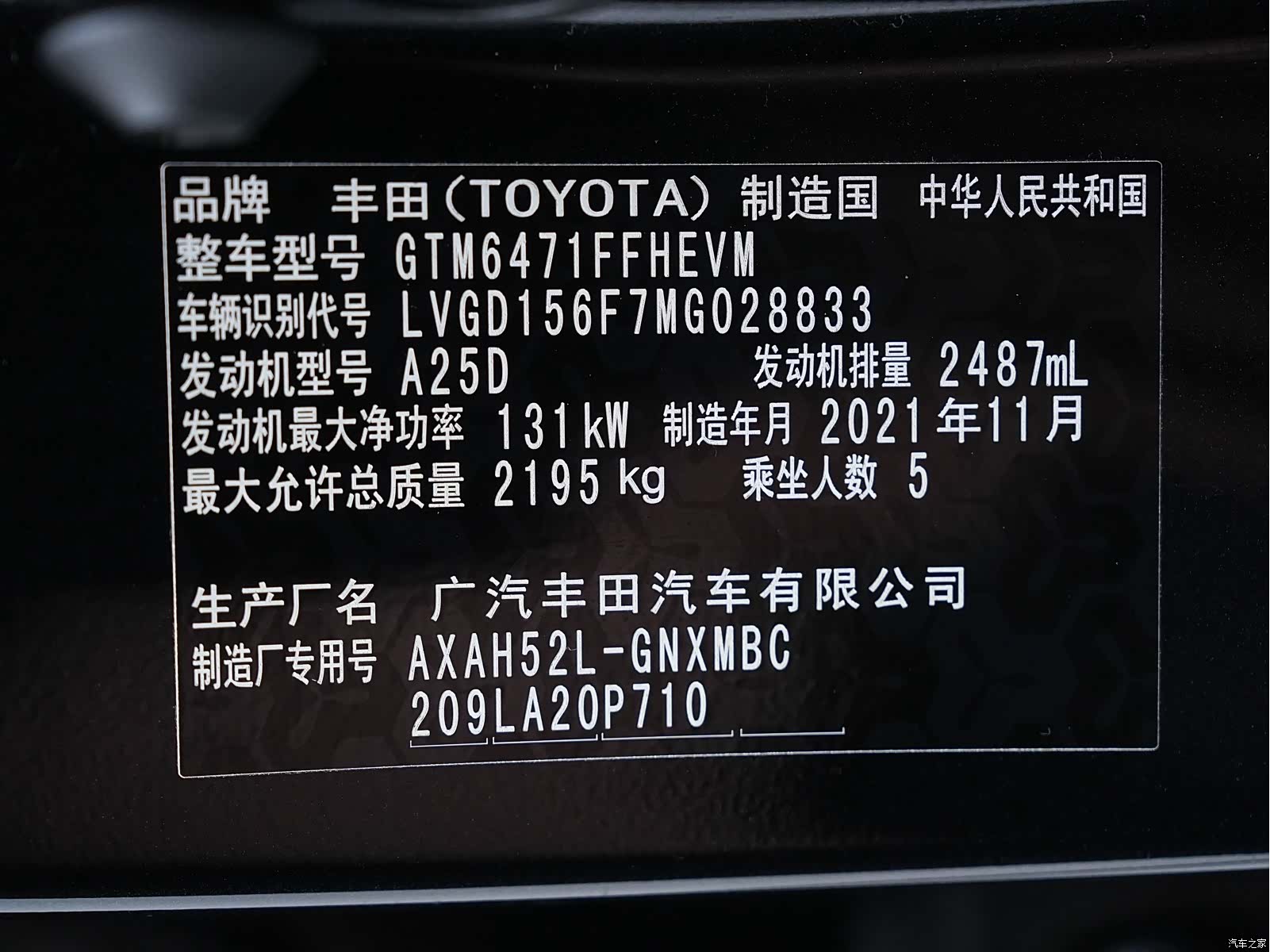 Toyota Wildlander, 2022 28