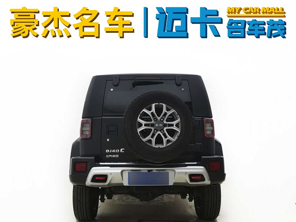 Beijing BJ40