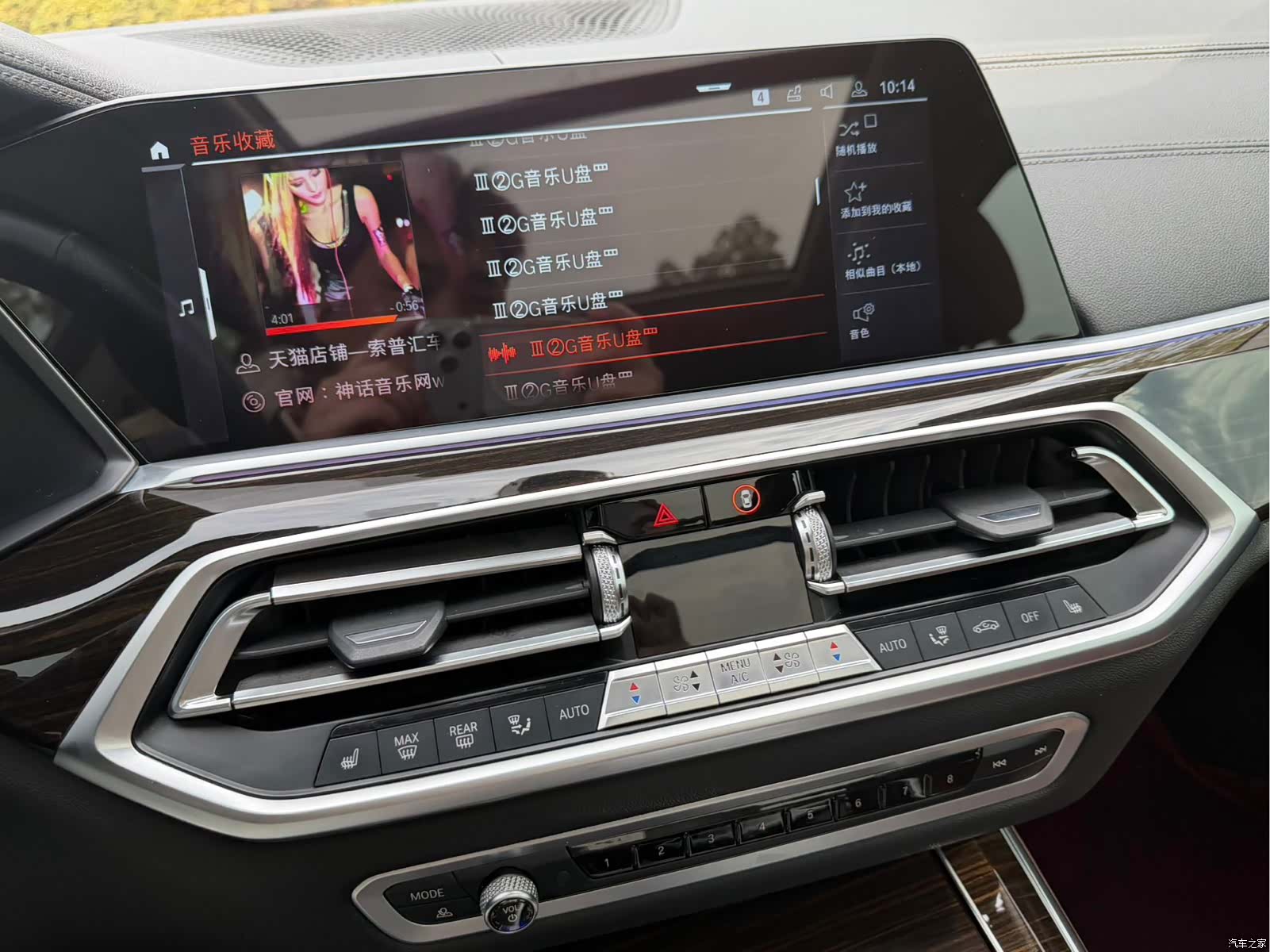 BMW X5, 2020 16