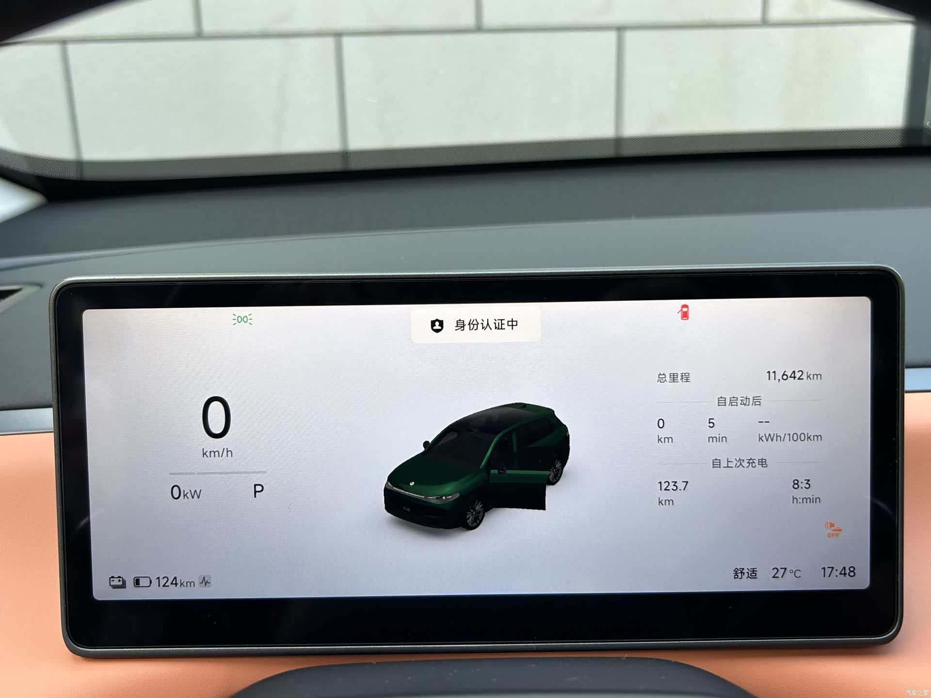 Leapmotor C10, 2025 10