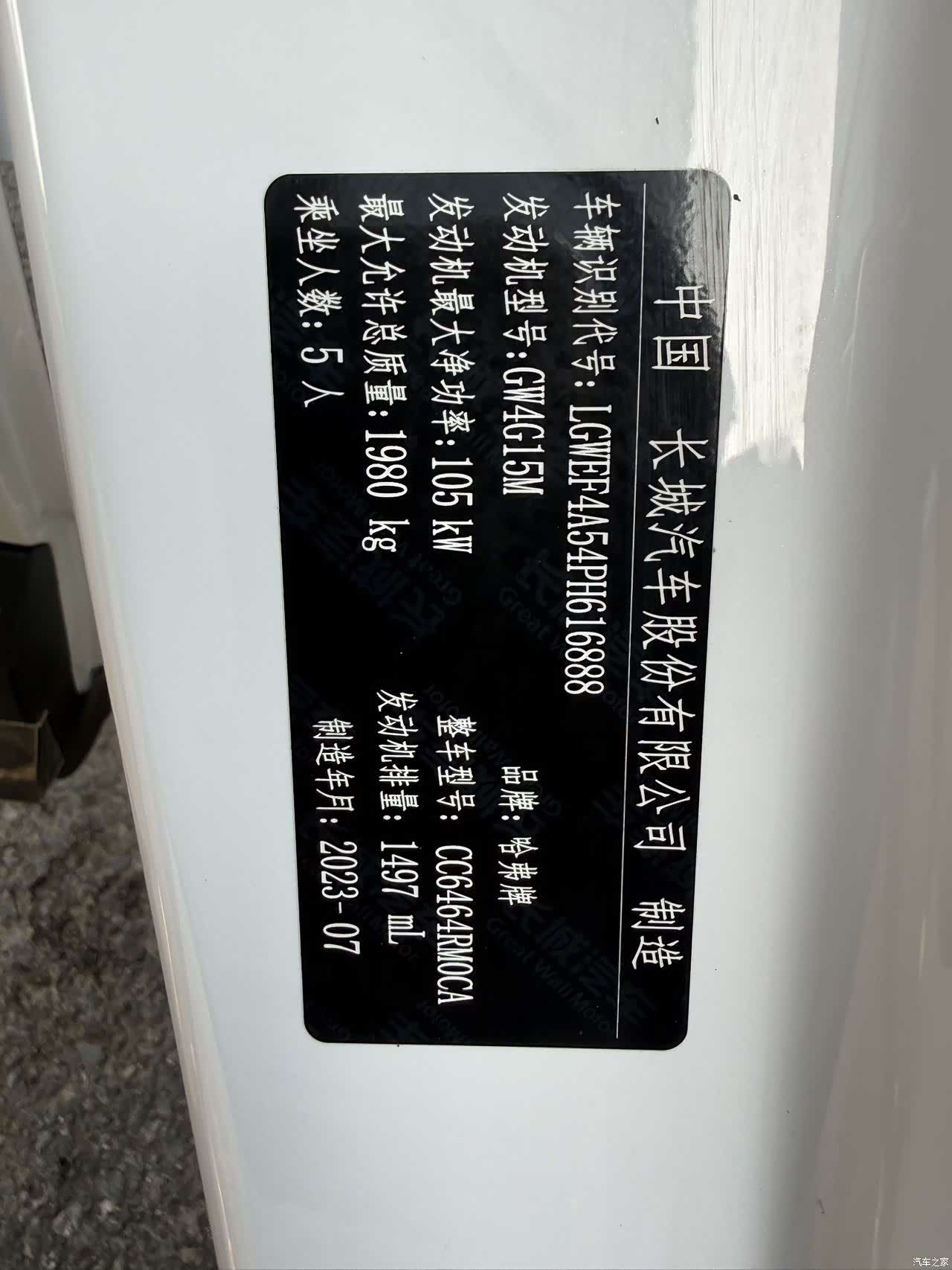 Haval H6, 2023 18