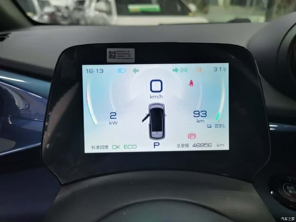 BYD Dolphin, 2022 12