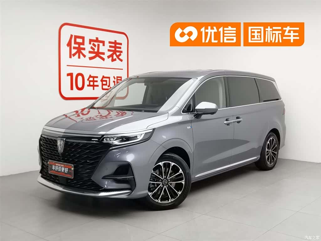 Roewe iMAX8