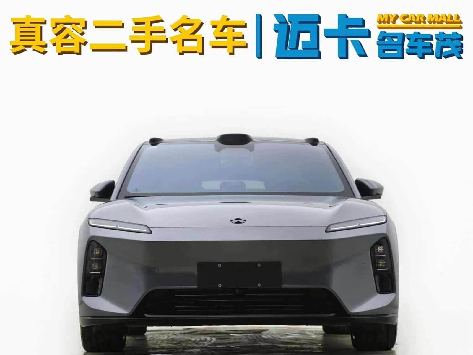 NIO ET5, 2026 3