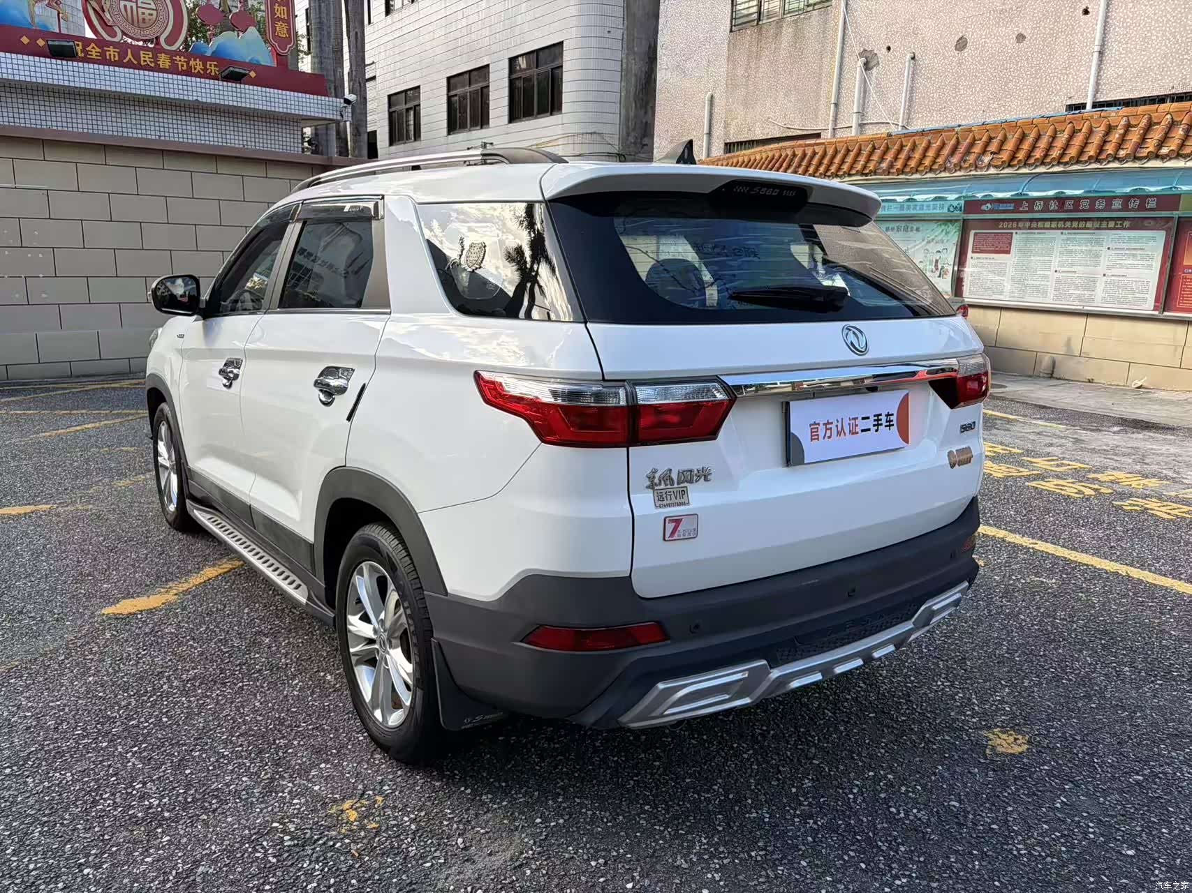 DongFeng S560, 2019 7
