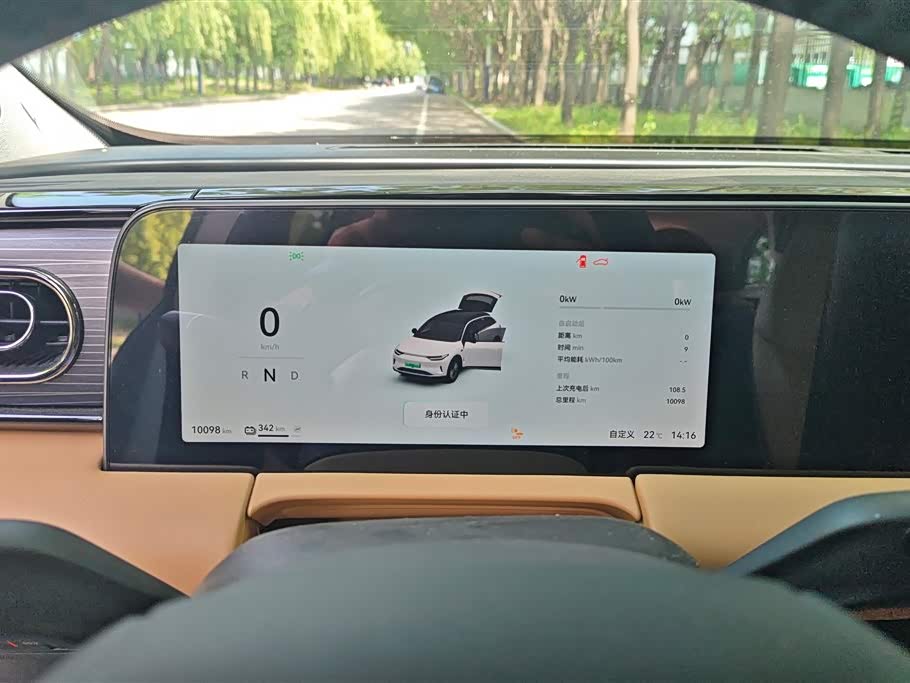 Leapmotor C11 Leapmotor C11