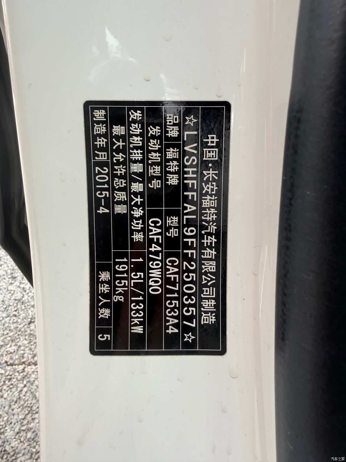 Ford Mondeo, 2015 16