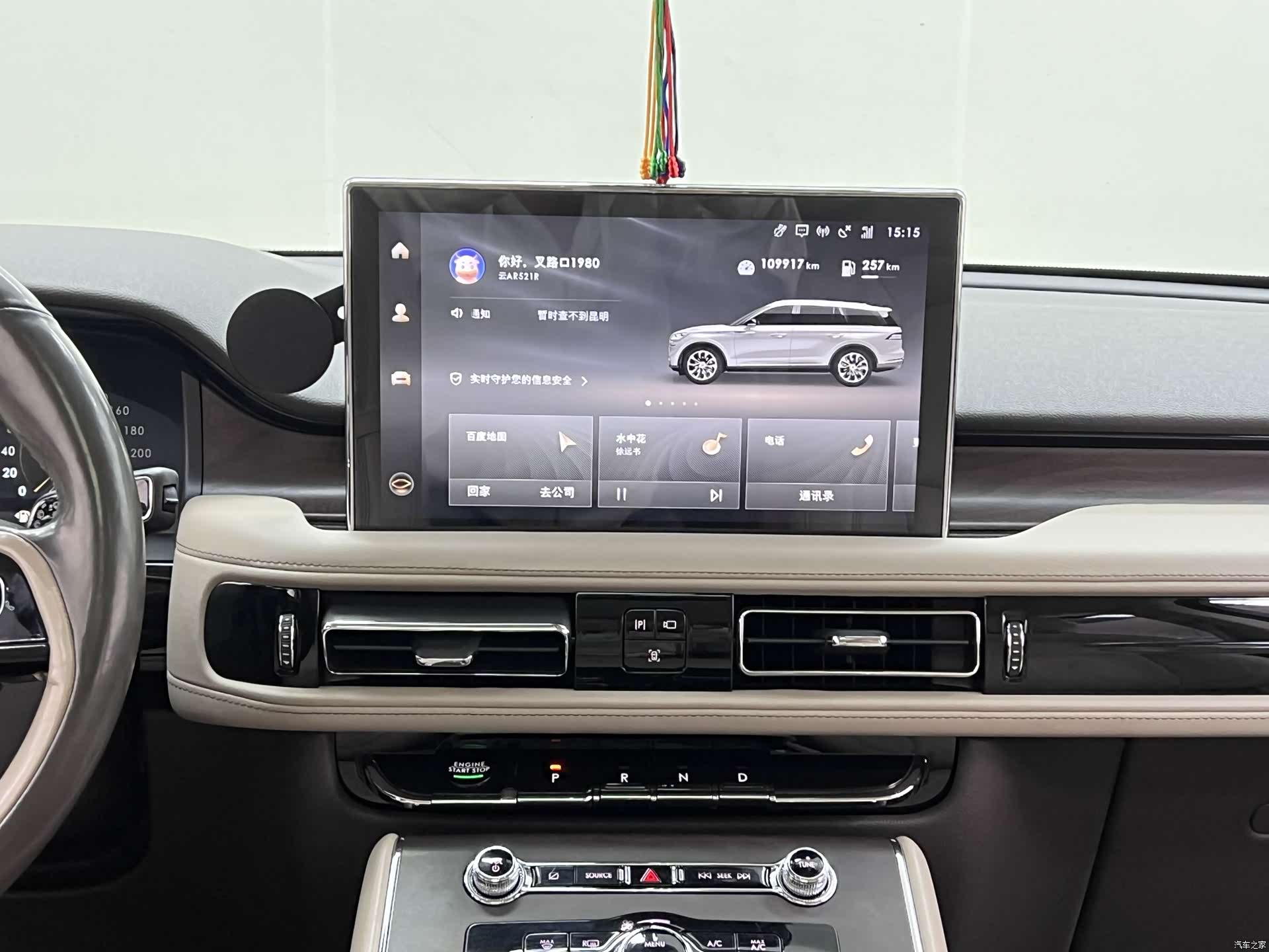 Lincoln Aviator, 2021 23