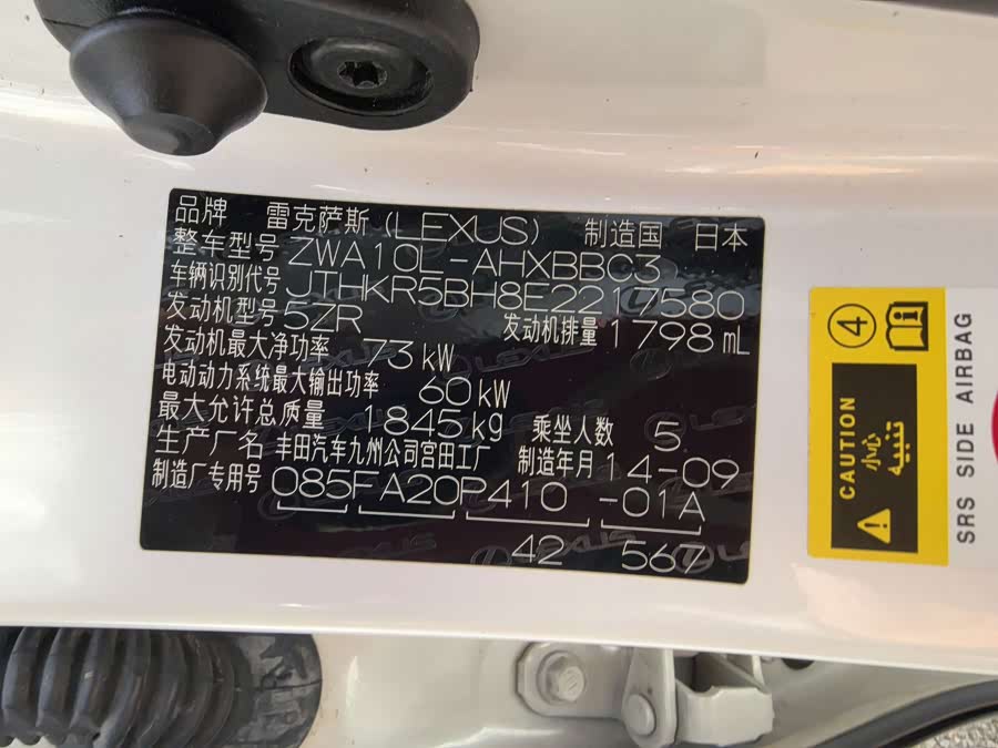 Lexus CT 2014, фото 20