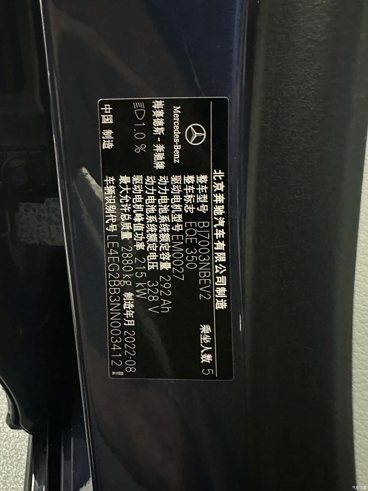 Mercedes-Benz EQE, 2023 19
