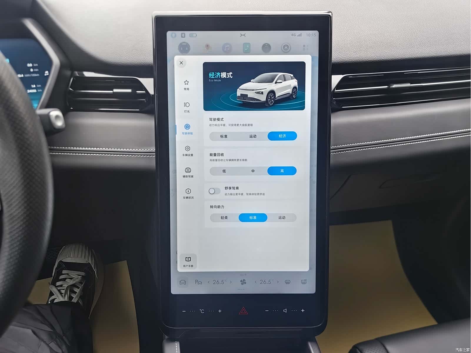 Xpeng G3i, 2022 7