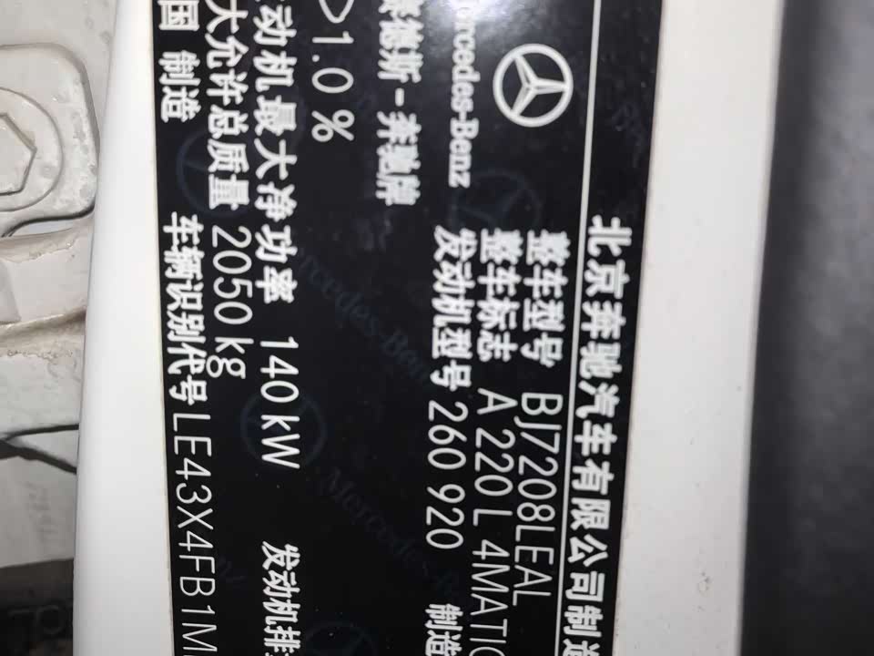 Mercedes-Benz Class A