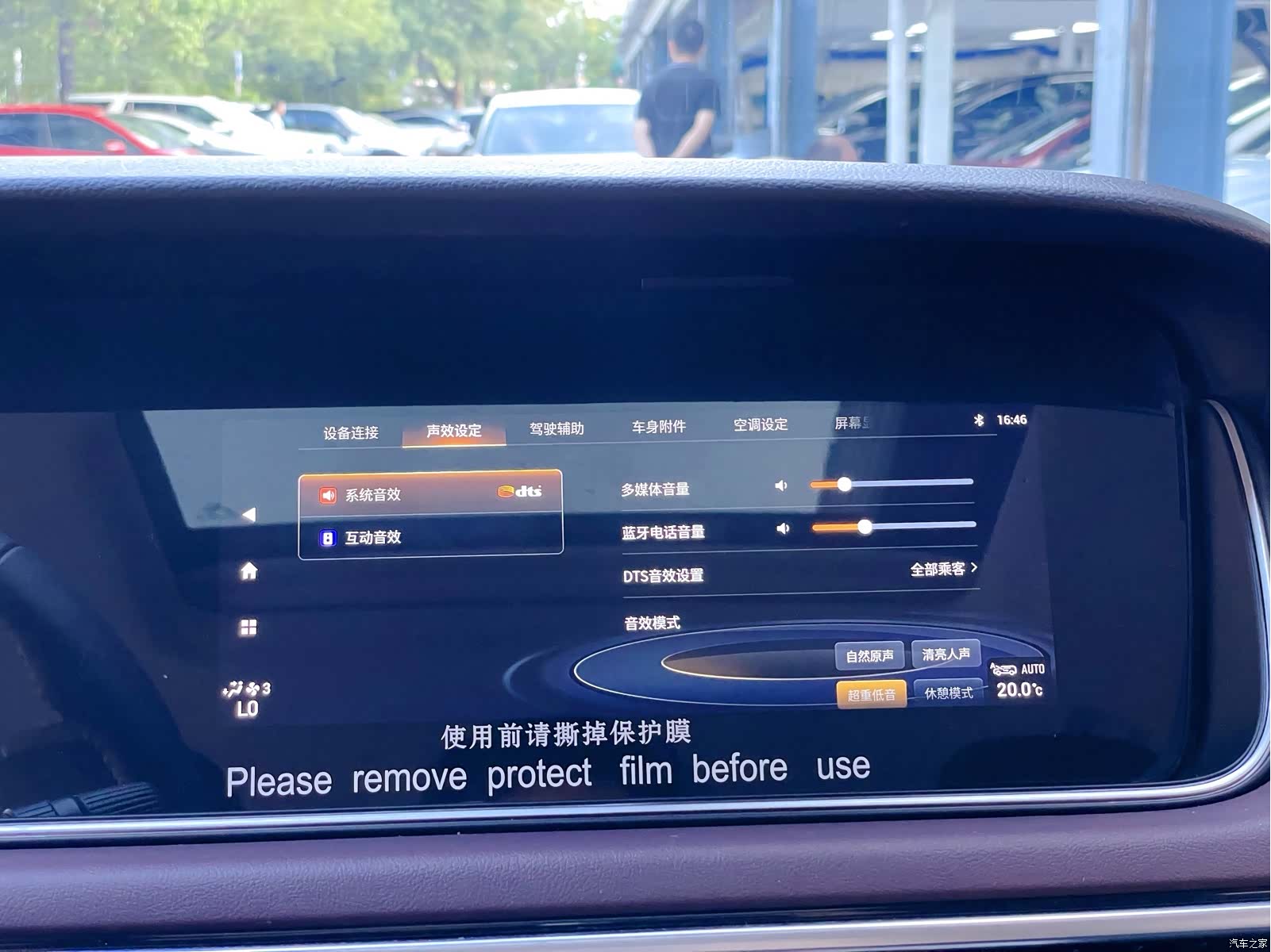 Trumpchi M6, 2024 27