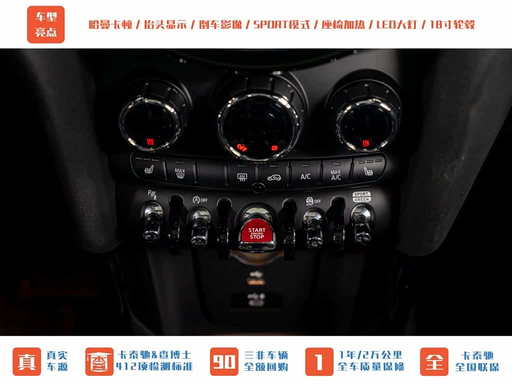 Mini Cooper, 2022 18