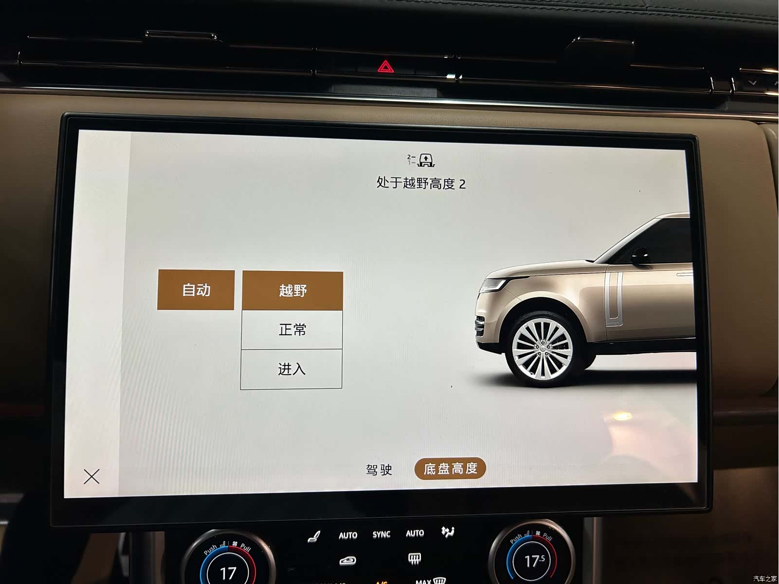 Land Rover Range Rover, 2023 8