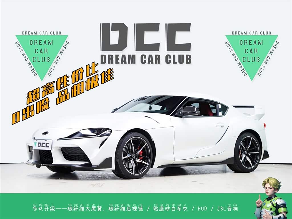Toyota SUPRA