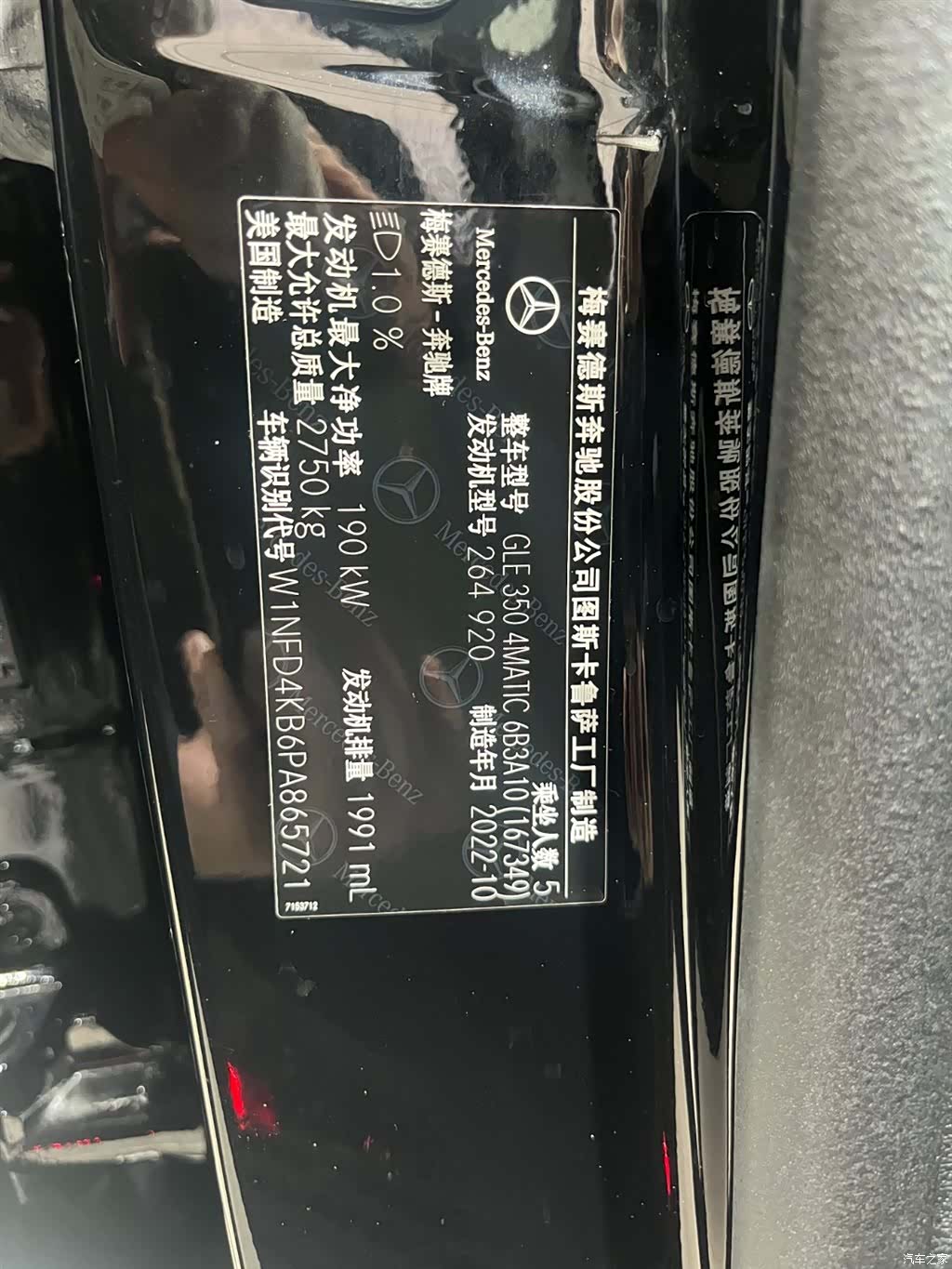 Mercedes-Benz GLE, 2023 18