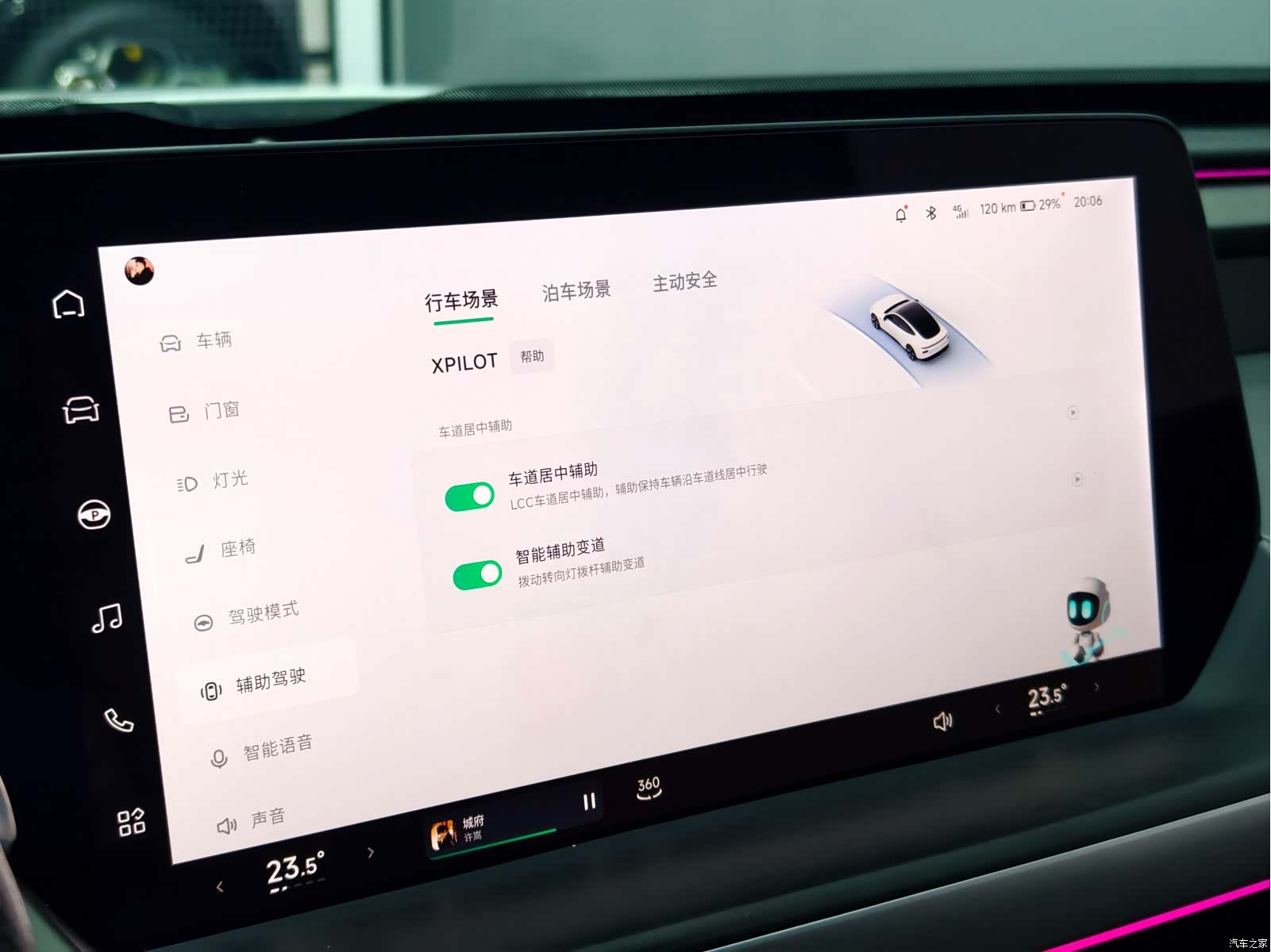 Xpeng P7, 2022 14