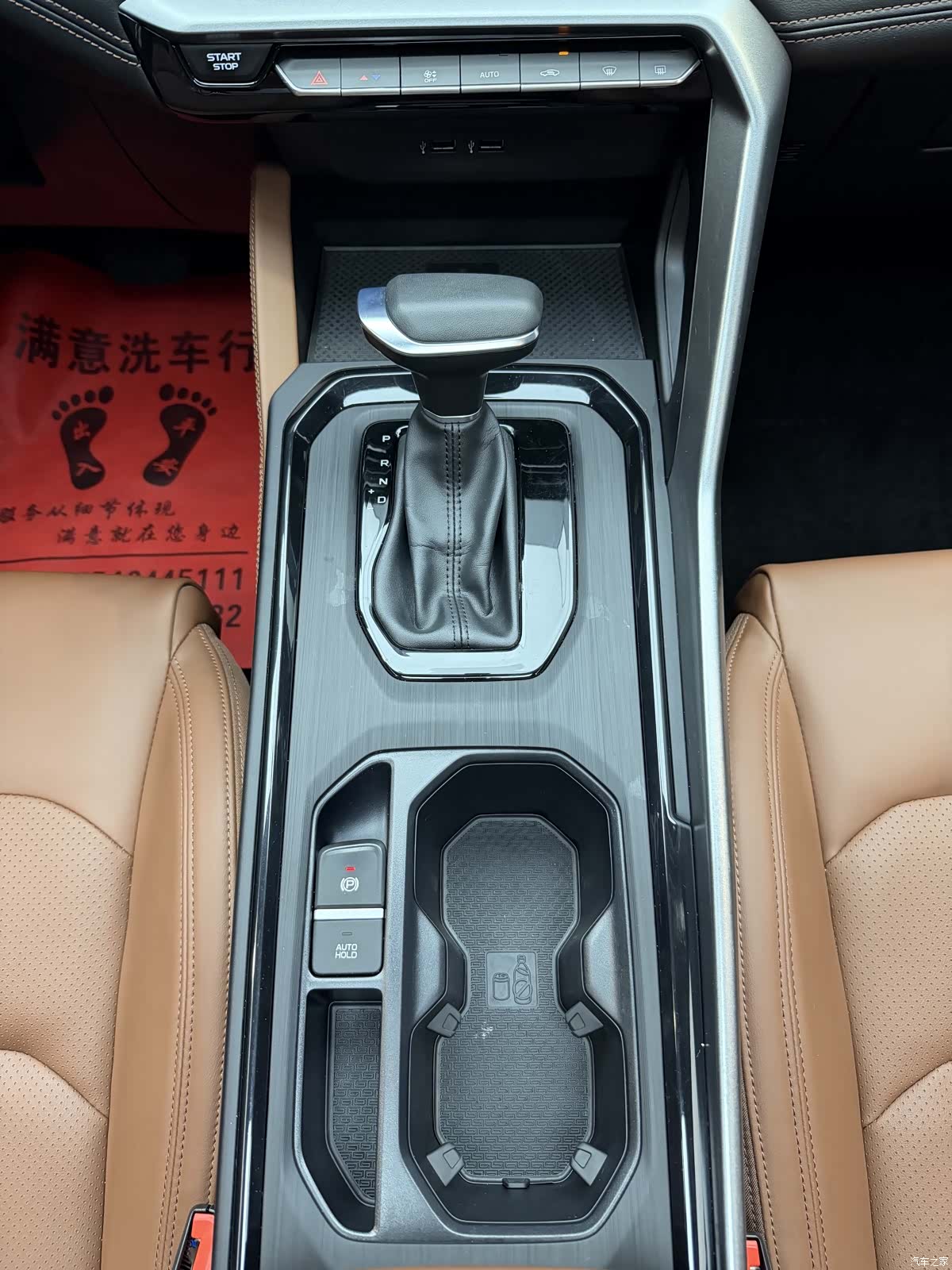 Geely X6, 2023 16