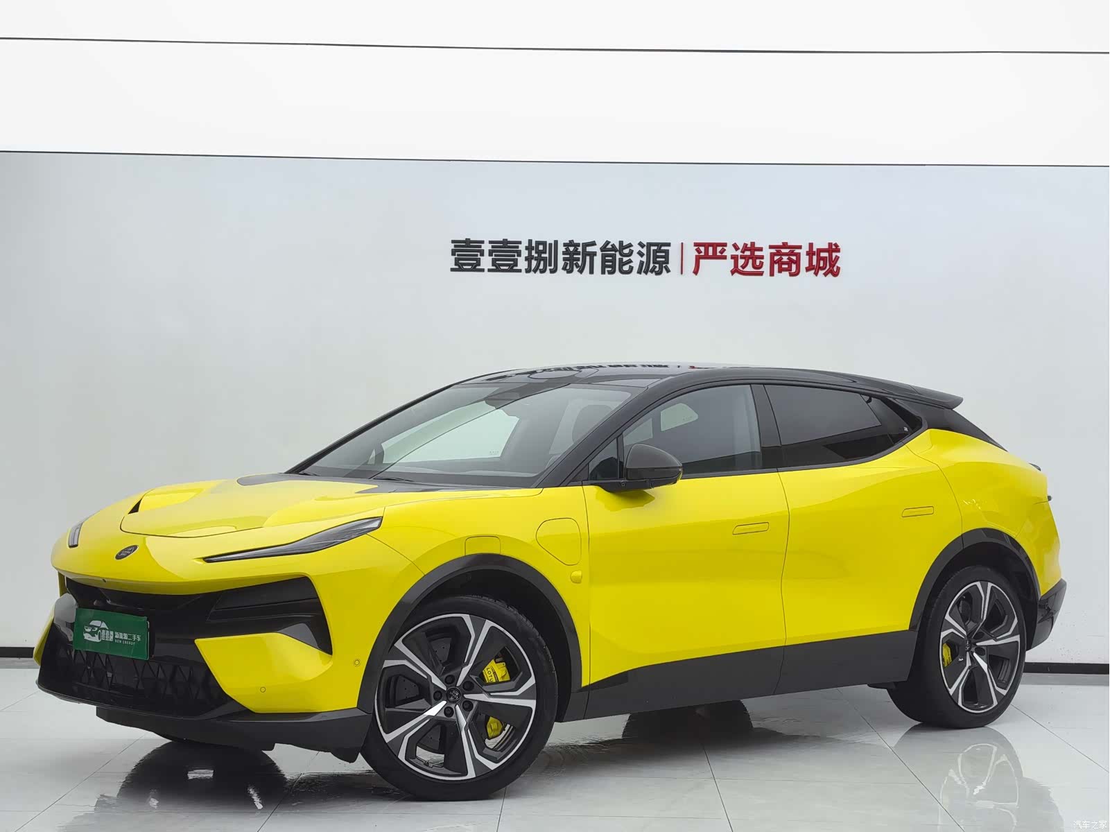 Lotus ELETRE, 2023 1