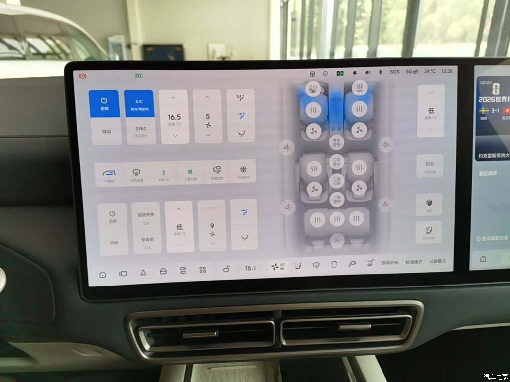 Li Auto MEGA, 2026 13