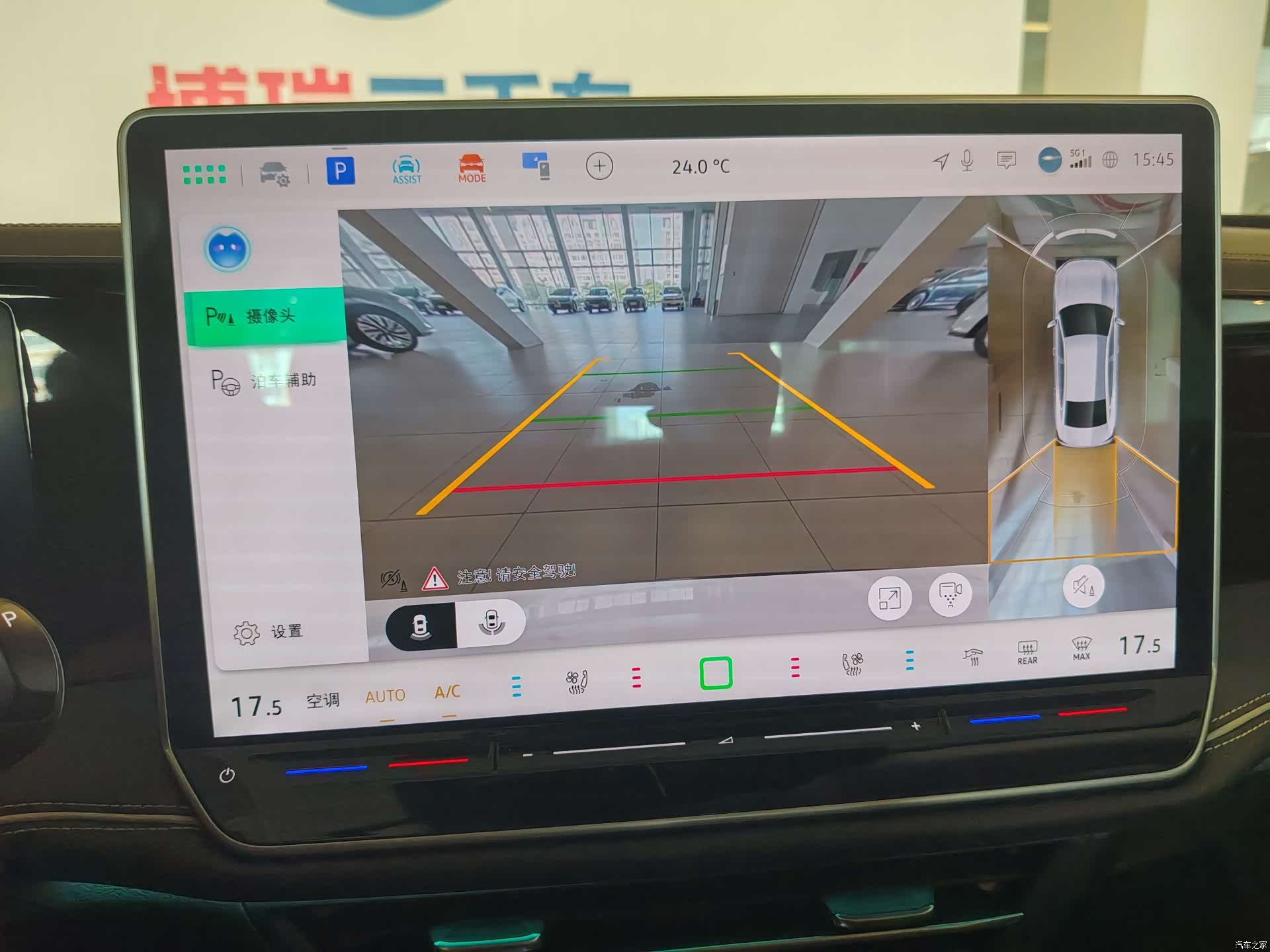 Volkswagen Magotan, 2024 8