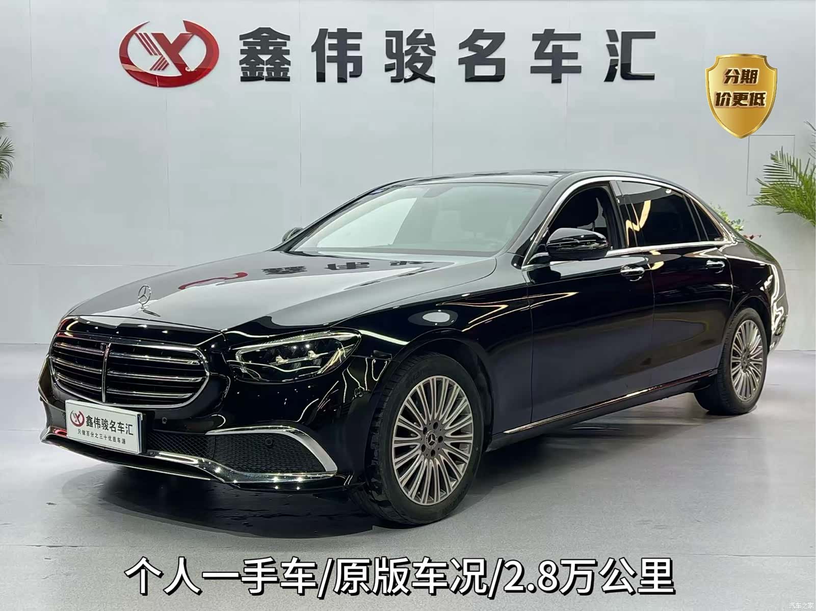 Mercedes-Benz E-Class, 2023 1