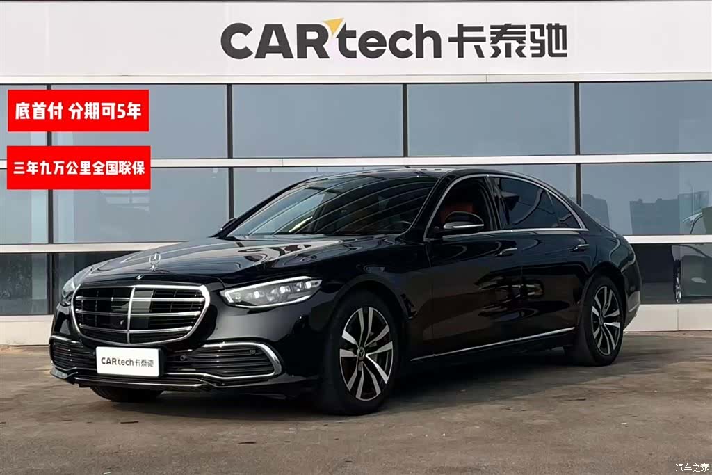 Mercedes-Benz S-Class, 2021 1