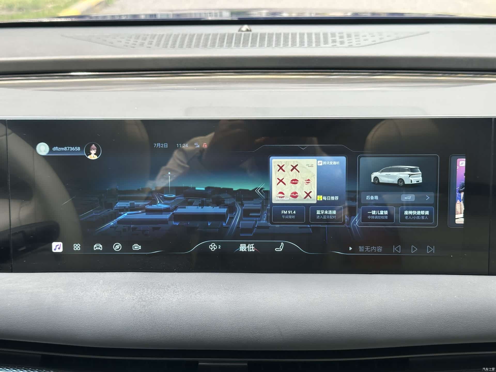 DongFeng V9, 2024 30