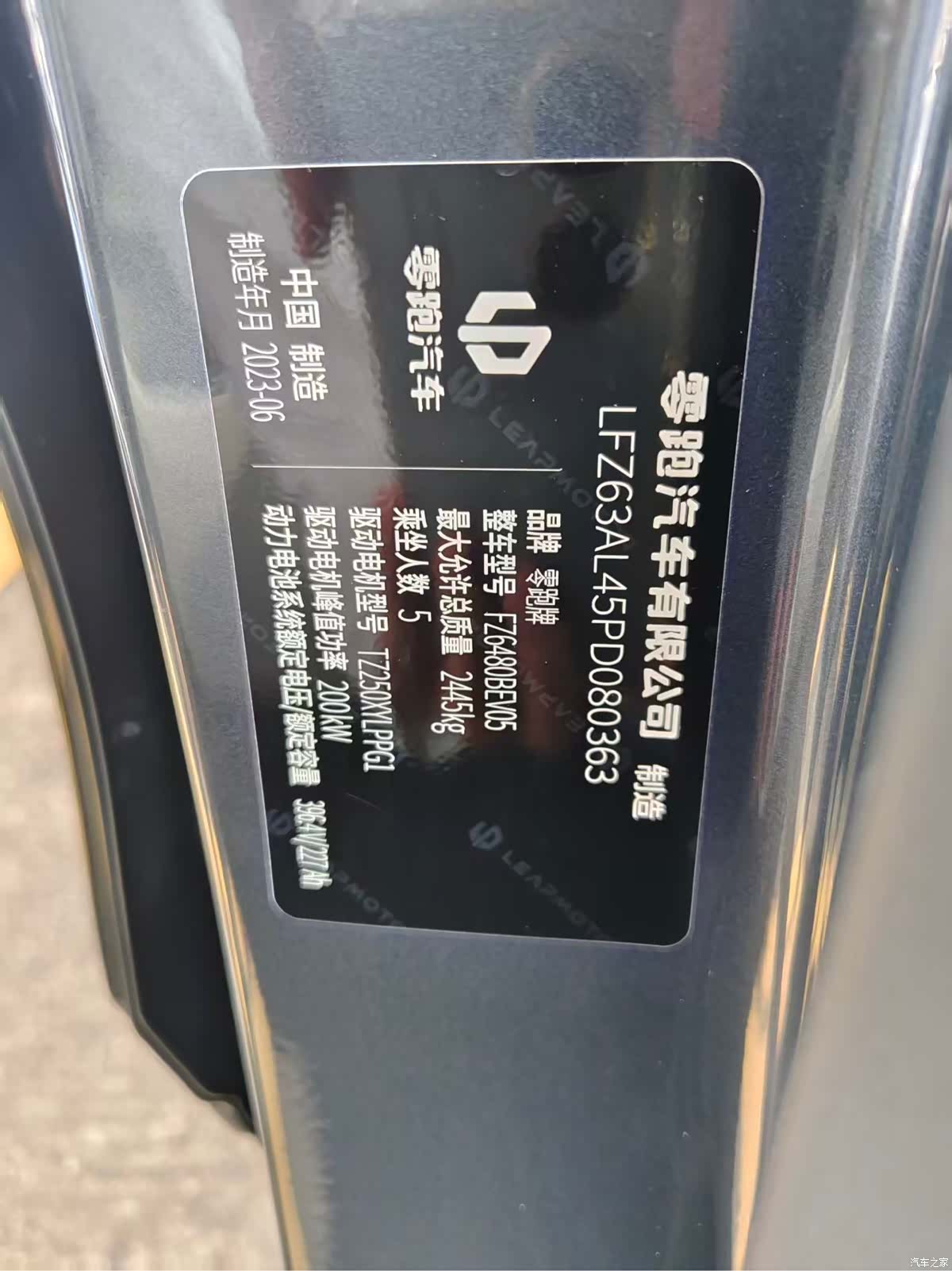 Leapmotor C11, 2023 15