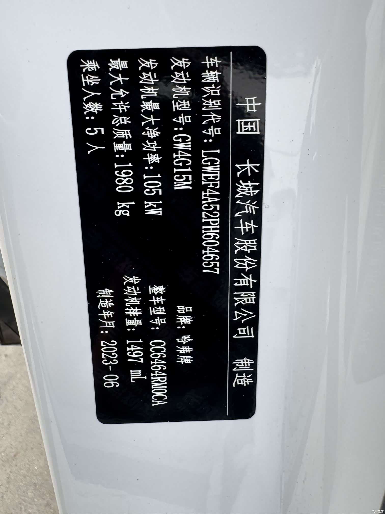 Haval H6, 2023 14