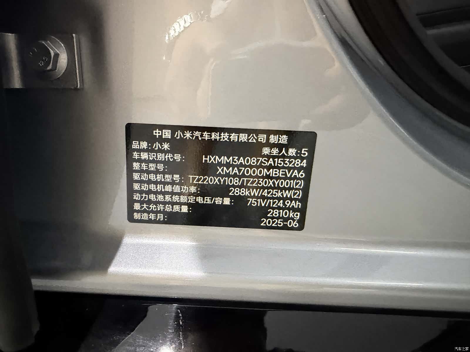 Xiaomi SU7, 2025 17