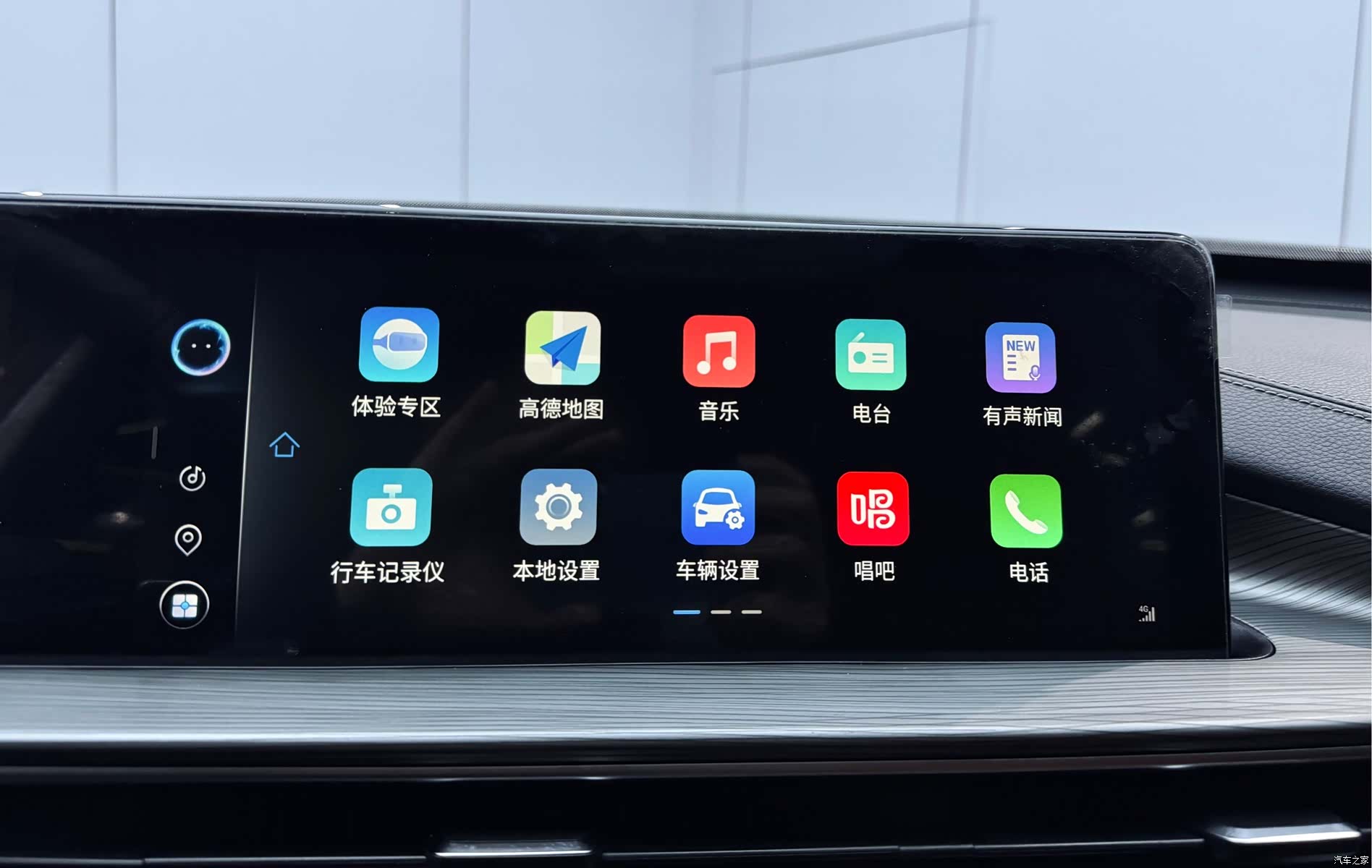 Chery Tiggo 8 Plus, 2022 24