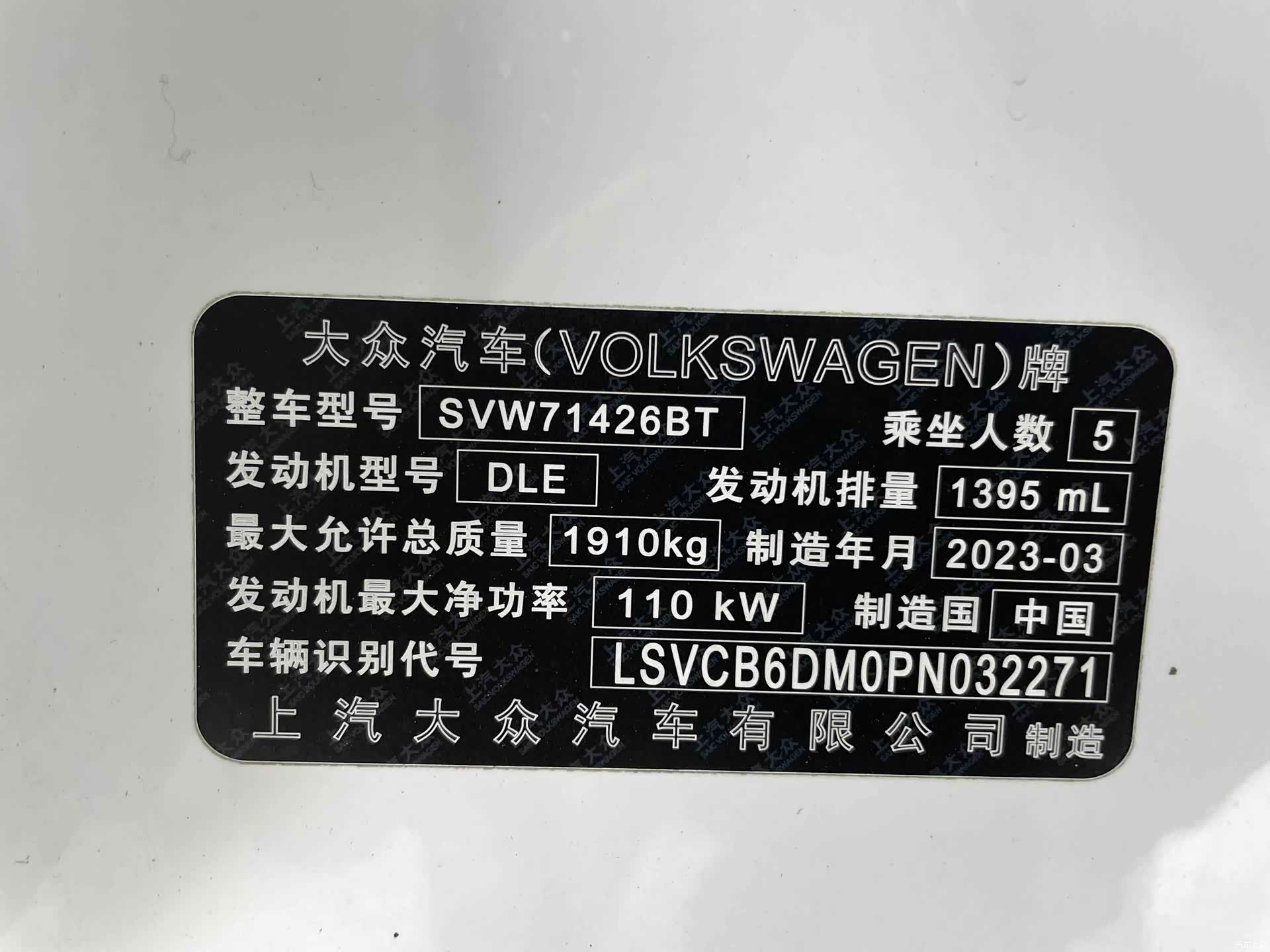 Volkswagen Lamando, 2023 21