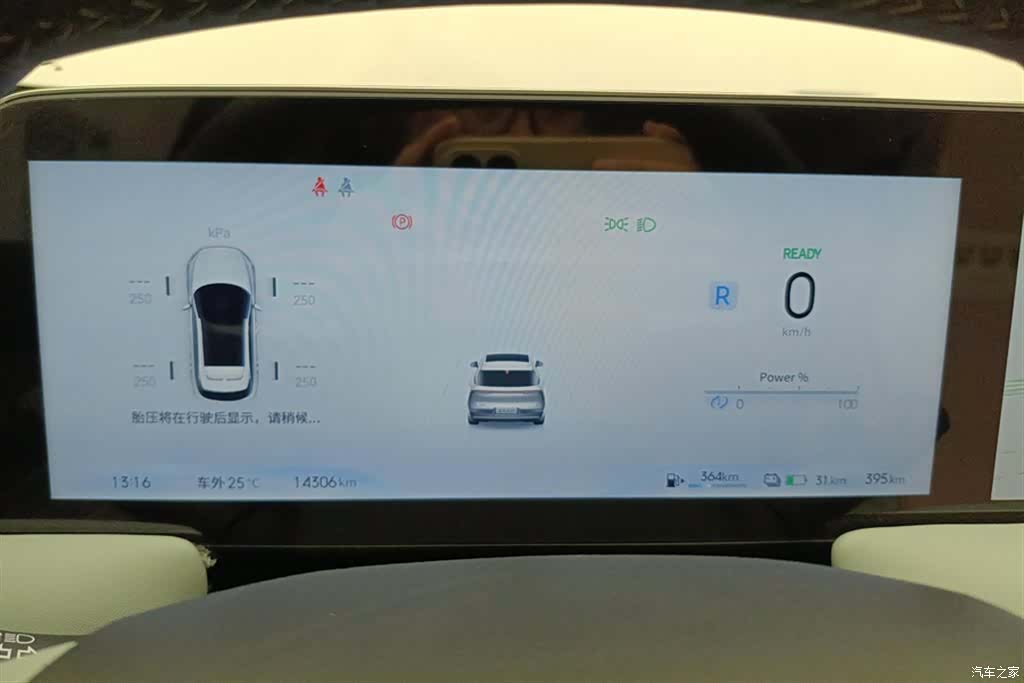 Nissan V, 2024 14