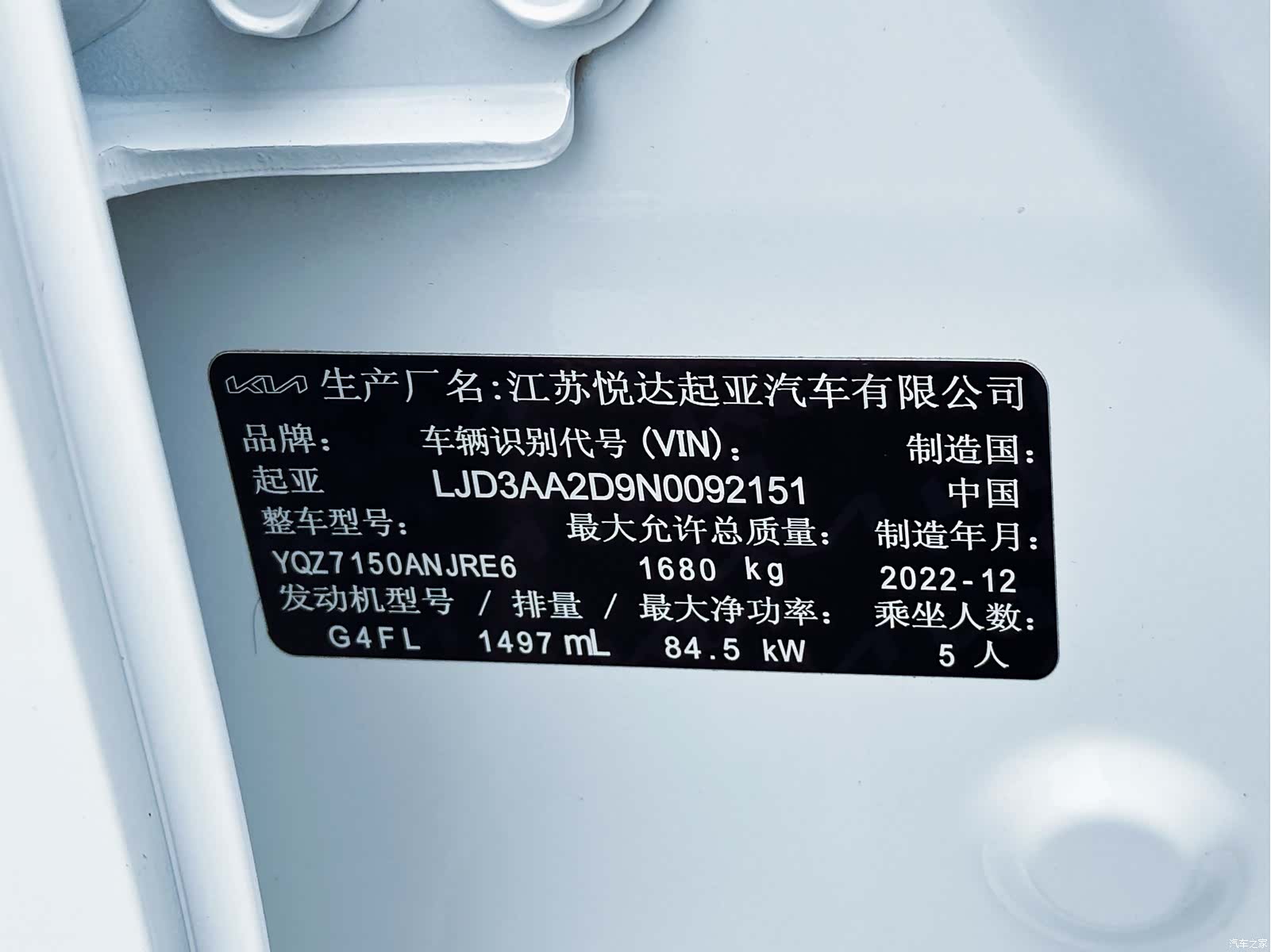 Kia K3, 2023 19