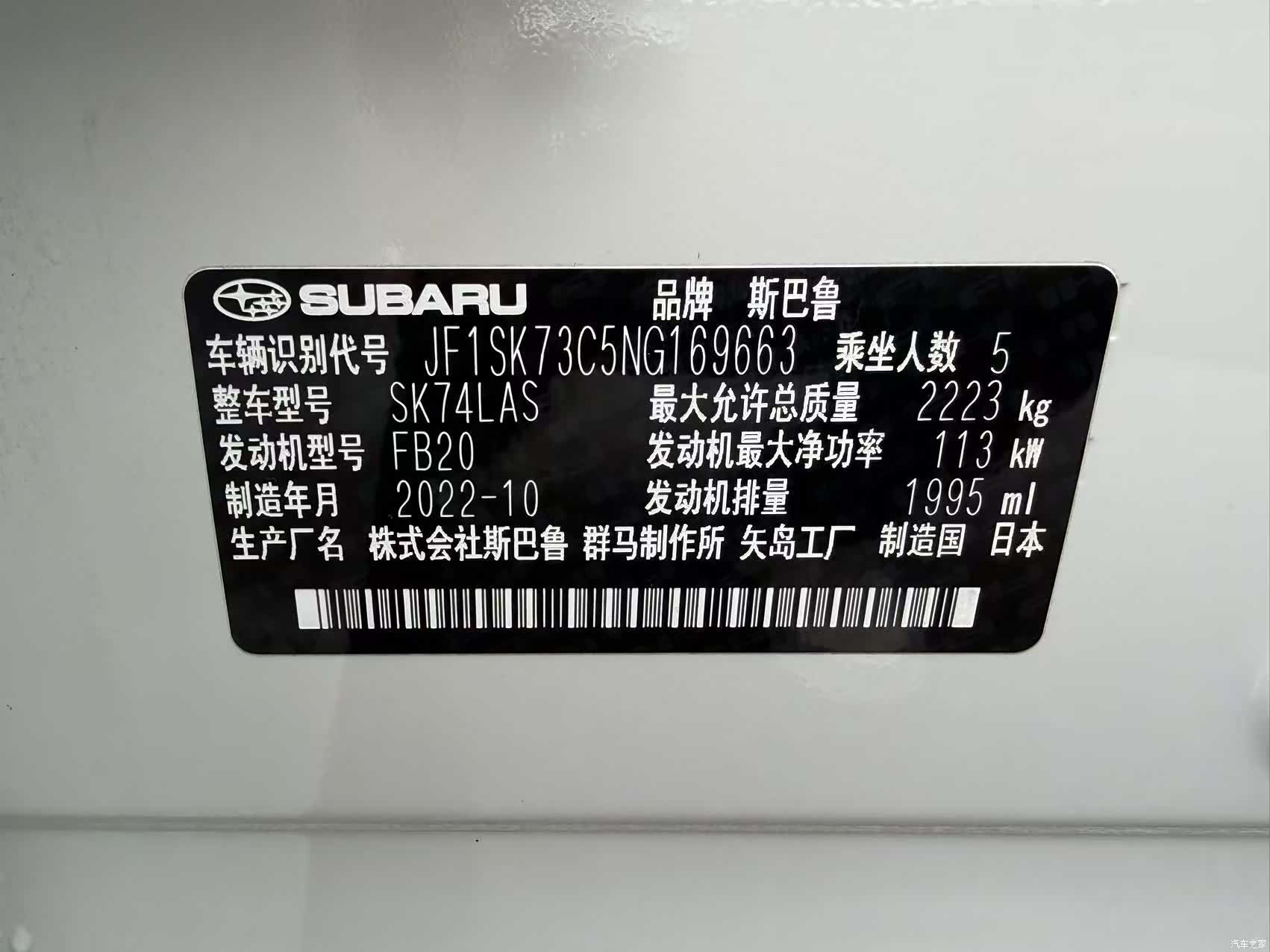 Subaru Forester, 2023 2